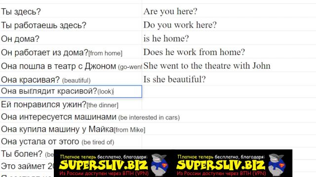 [SuperSliv-biz] Глагол BE-1