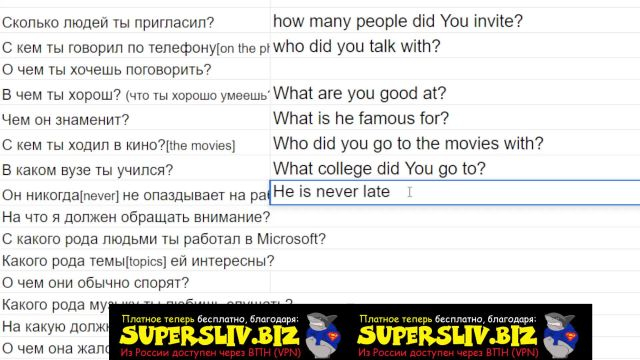 [SuperSliv-biz] Who-what-вопросы-4