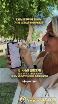 [SuperSliv-biz] 24- Заключение