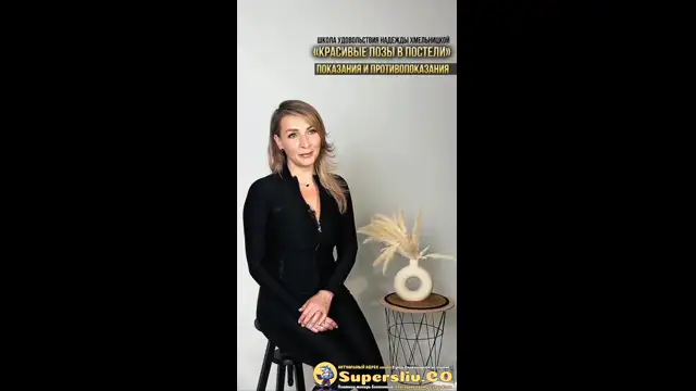 [SuperSliv-biz] 1- Показания и противопоказания